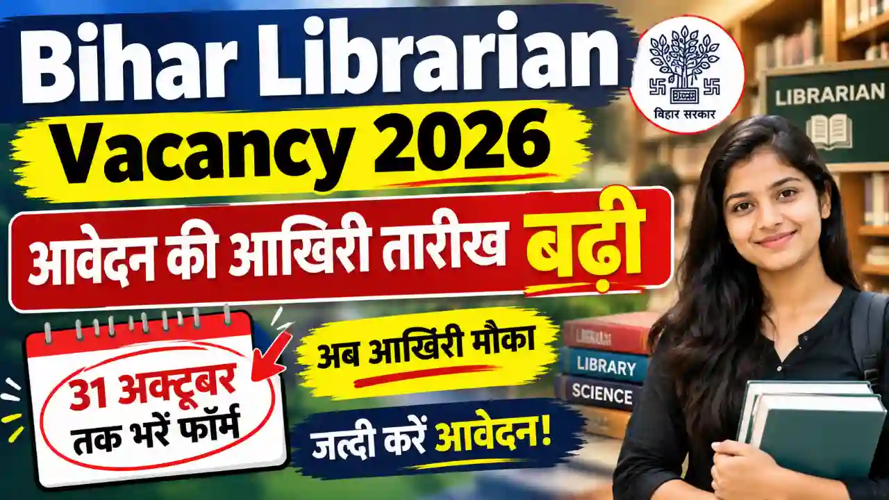 Bihar Librarian Recruitment 2026