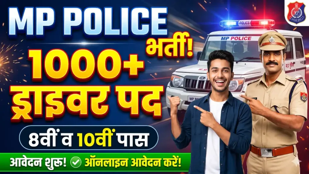 MP Police Driver Recruitment 2026