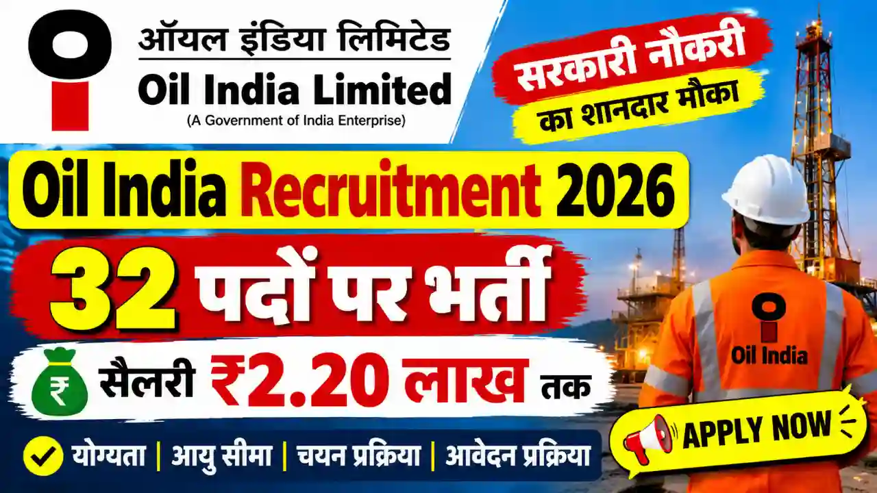 Oil India Recruitment 2026