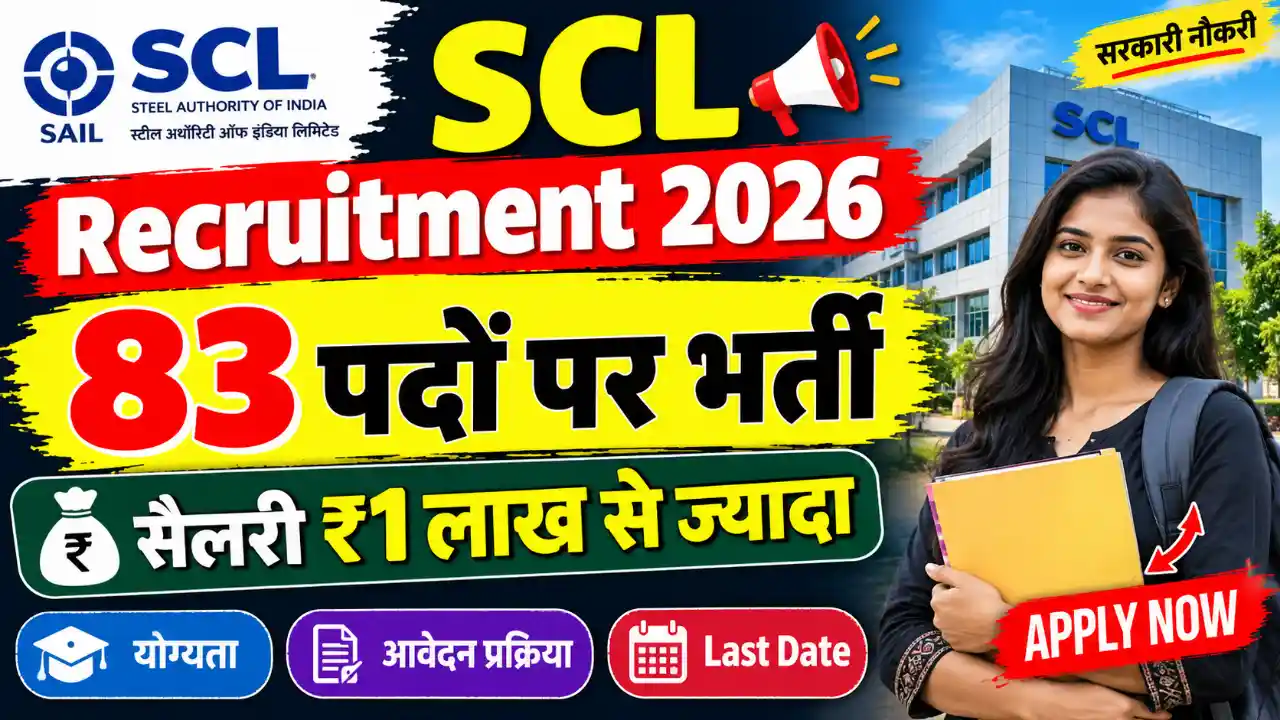 SCL Recruitment 2026